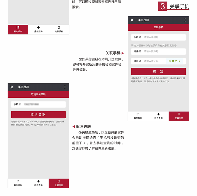 美信檢測