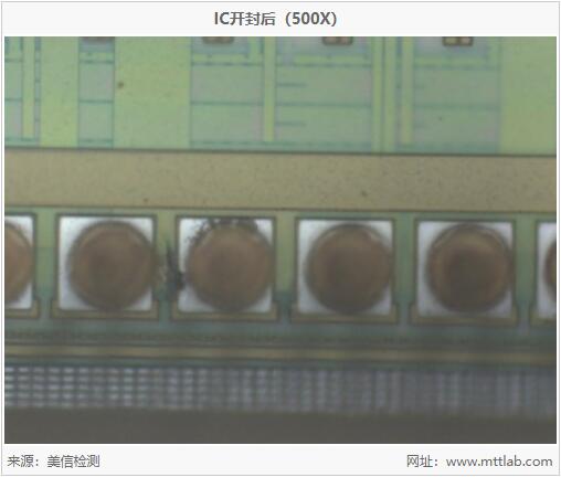 IC開封后（500X）