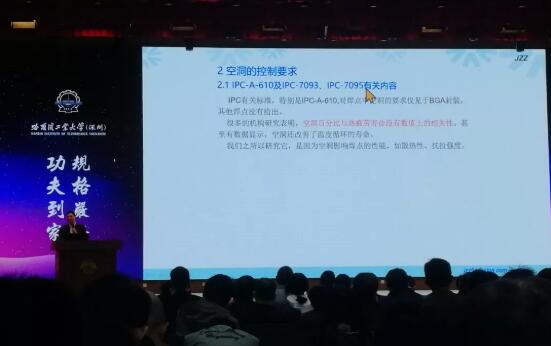 首屆粵港澳大灣區高端技術論壇暨第五屆電子制造可靠性提升技術交流會