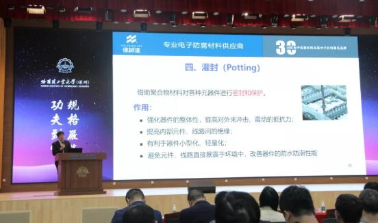 首屆粵港澳大灣區高端技術論壇暨第五屆電子制造可靠性提升技術交流會
