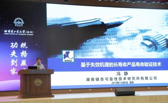 首屆粵港澳大灣區高端技術論壇暨第五屆電子制造可靠性提升技術交流會
