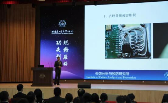 首屆粵港澳大灣區高端技術論壇暨第五屆電子制造可靠性提升技術交流會