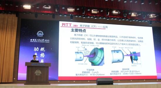 首屆粵港澳大灣區高端技術論壇暨第五屆電子制造可靠性提升技術交流會