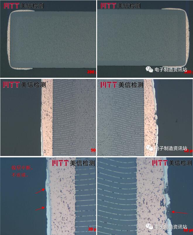 樣品04端頭形貌