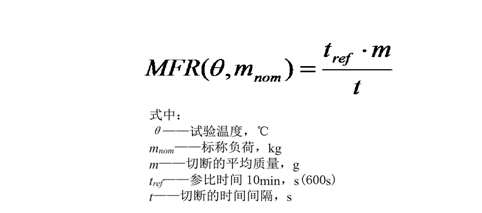熔融指數(shù)