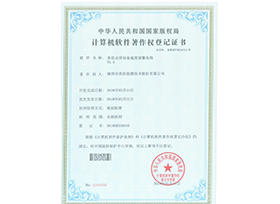 美信點焊設(shè)備溫度控制系統(tǒng)V1.0