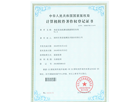 美信發(fā)動機測試數(shù)據(jù)管控系統(tǒng)V1.0