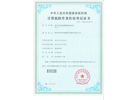 美信實驗室數(shù)據(jù)管理系統(tǒng)V1.0